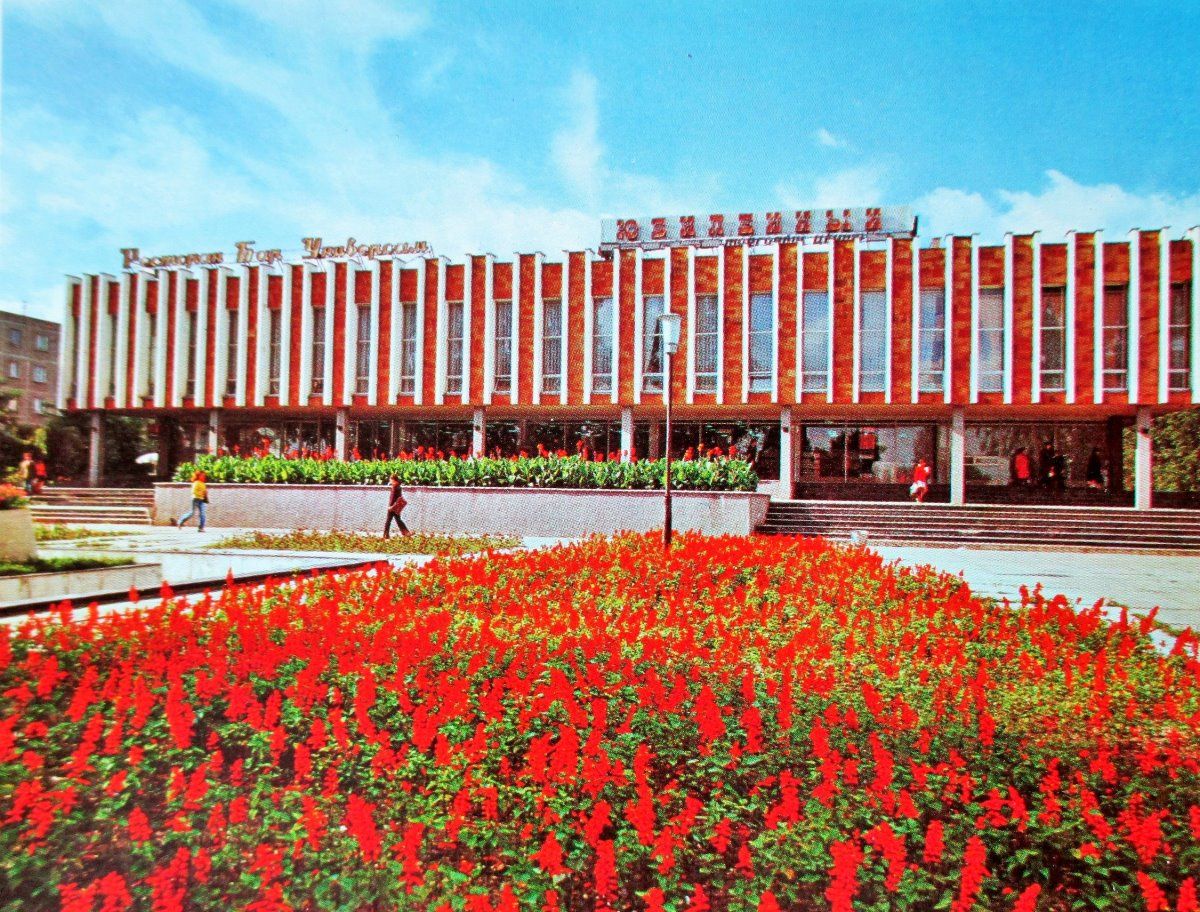 Брест. Торговый центр «Юбилейный», 1981 год