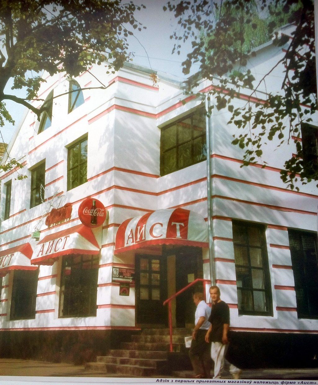 Фотографии Бреста из календаря 1996 года