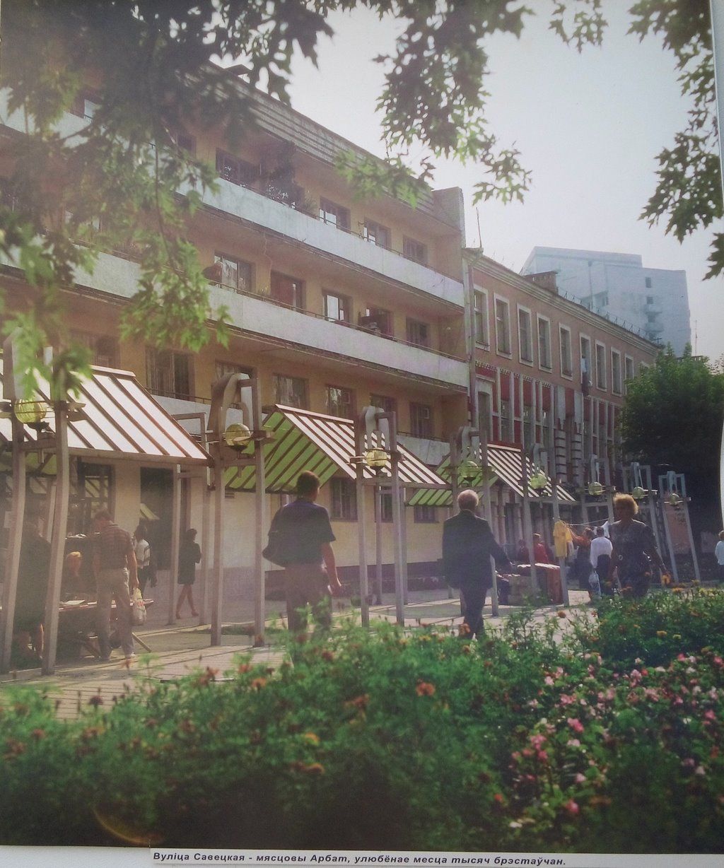 Фотографии Бреста из календаря 1996 года