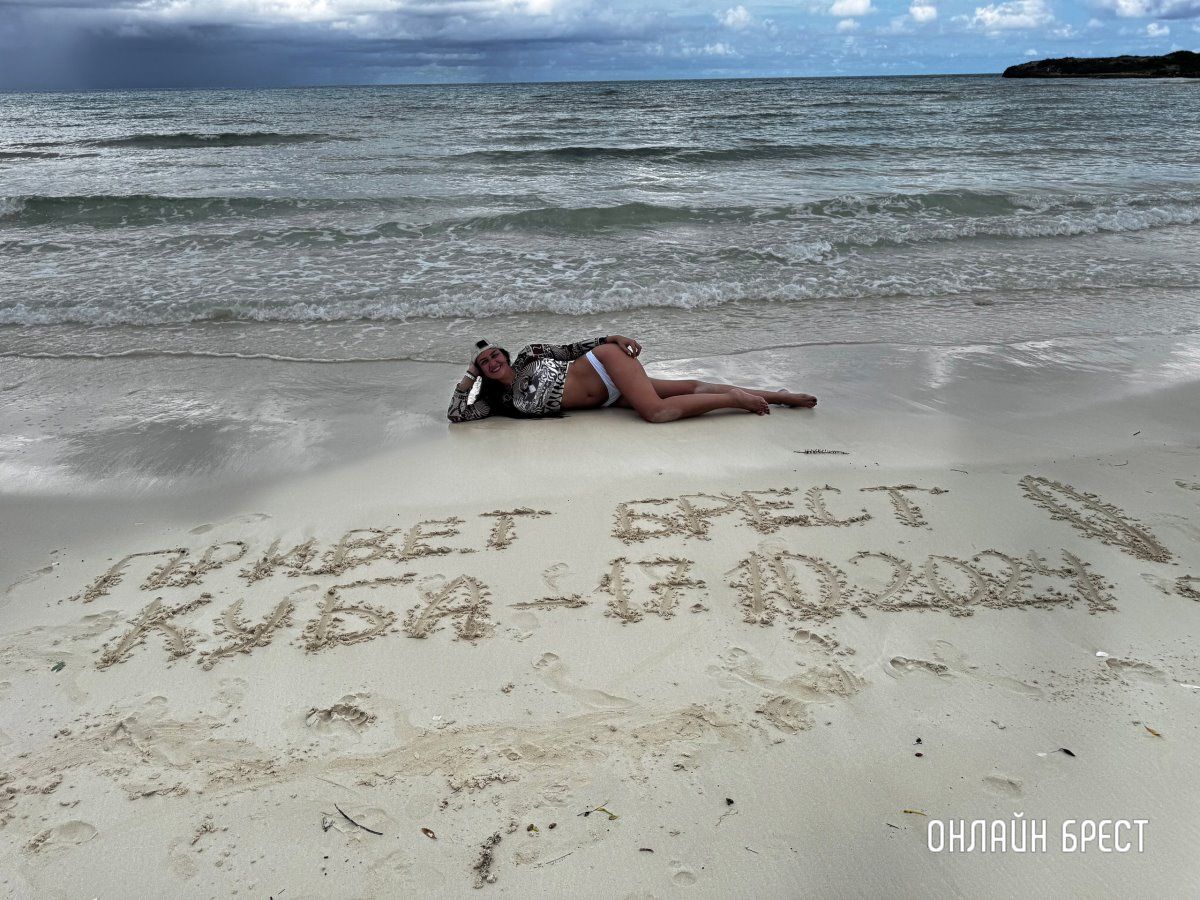 Читательница: Привет Бресту из Кубы :)