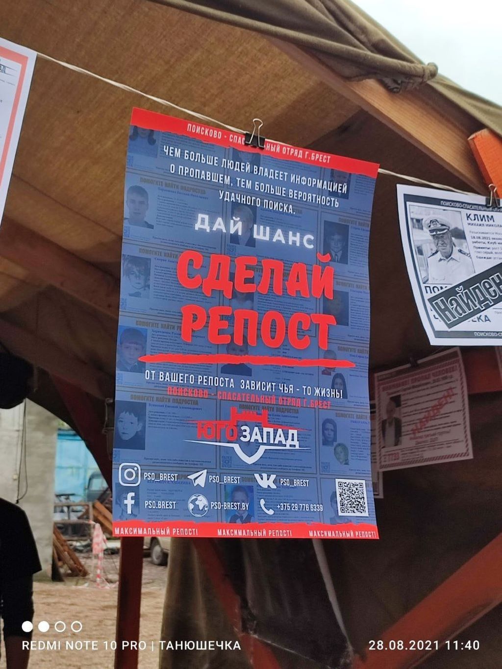 В Бресте проходит мероприятие в рамках поддержки ПСО «Юго-запад»