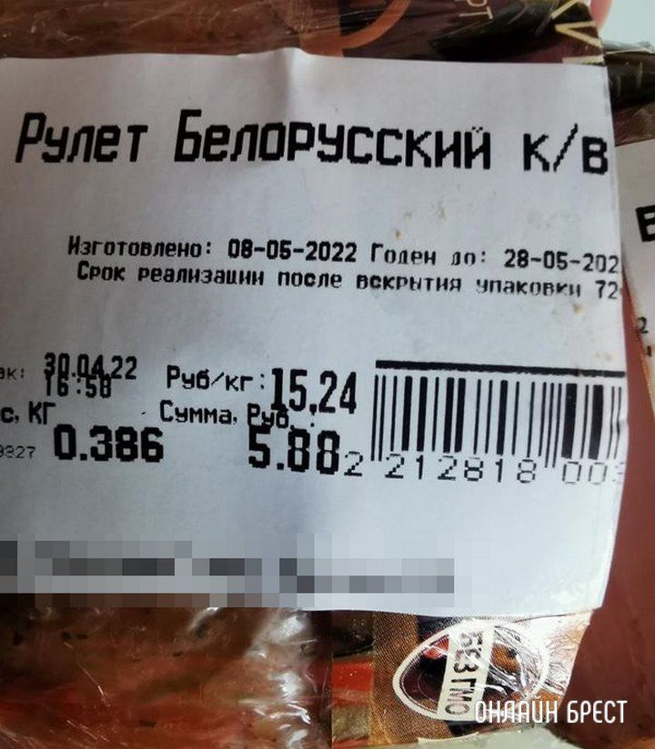 Читатель: В Бресте продают рулет из будущего :)