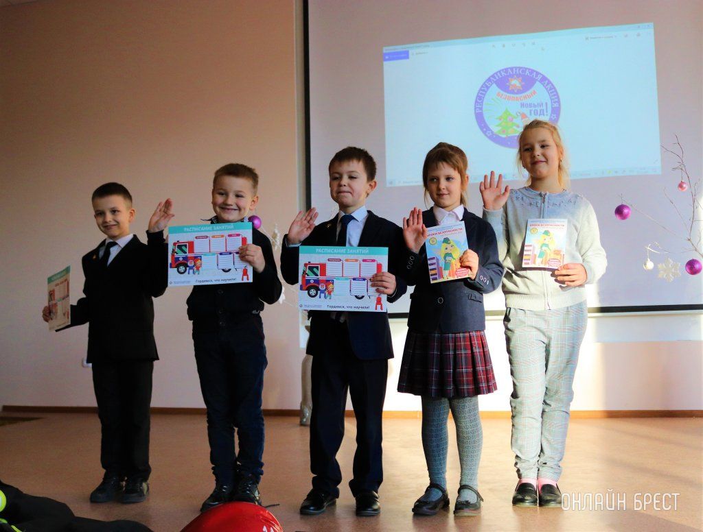Читатель: Праздник для детей в рамках республиканской акции «Безопасный Новый год» в средней школе № 28 г. Бреста