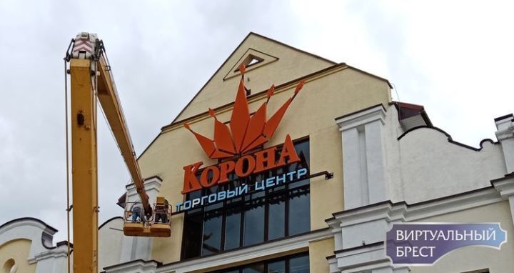 На здании бывшего «Диониса» на проспекте Машерова теперь новая вывеска