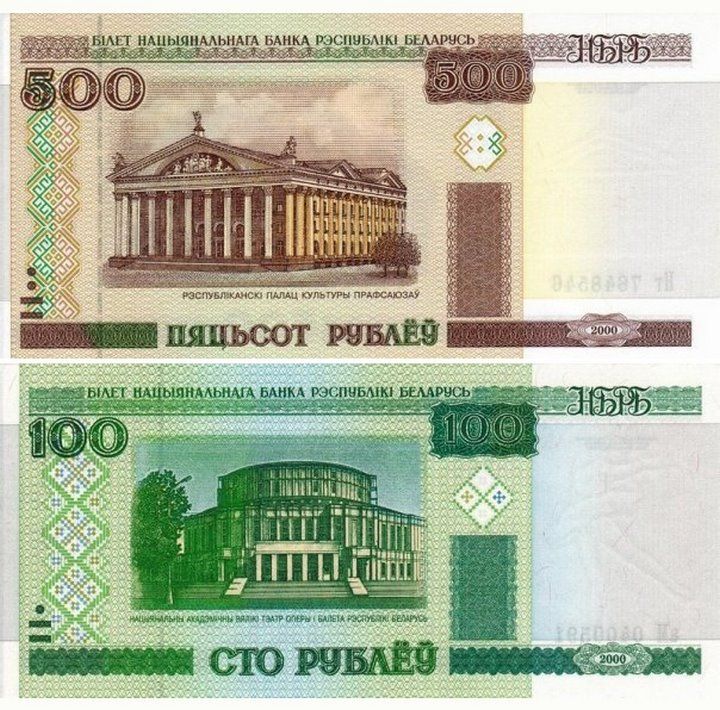 Ещё помните старые деньги?