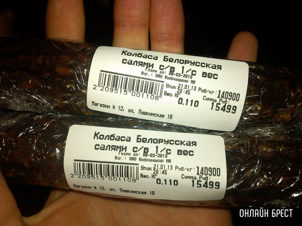 Читатель: Цена на колбасу. Брест, 2013 год