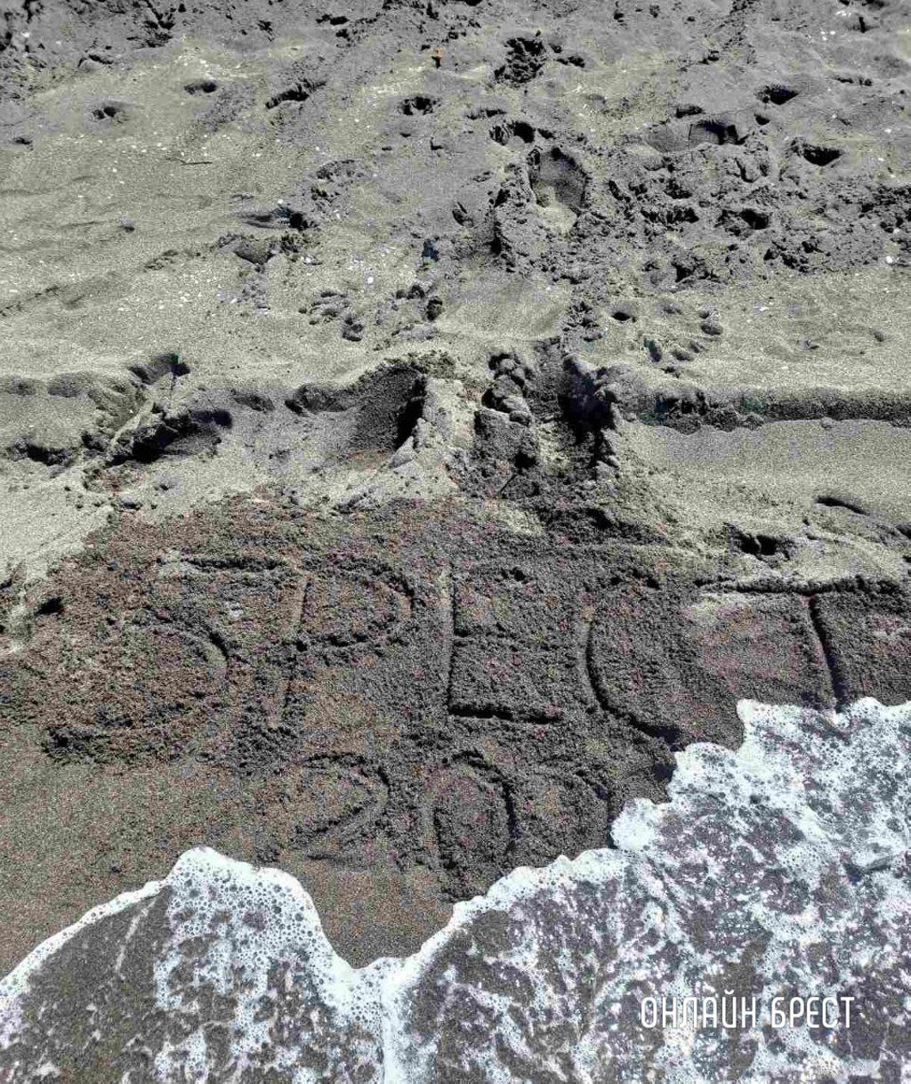 Читатель: Отдыхаем в Грузии, поселок Уреки, на знаменитых черных магнитных песках. Привет Бресту!