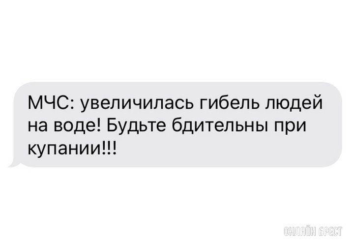 Читатель: Вот такое СМС пришло от МЧС. Вам тоже?