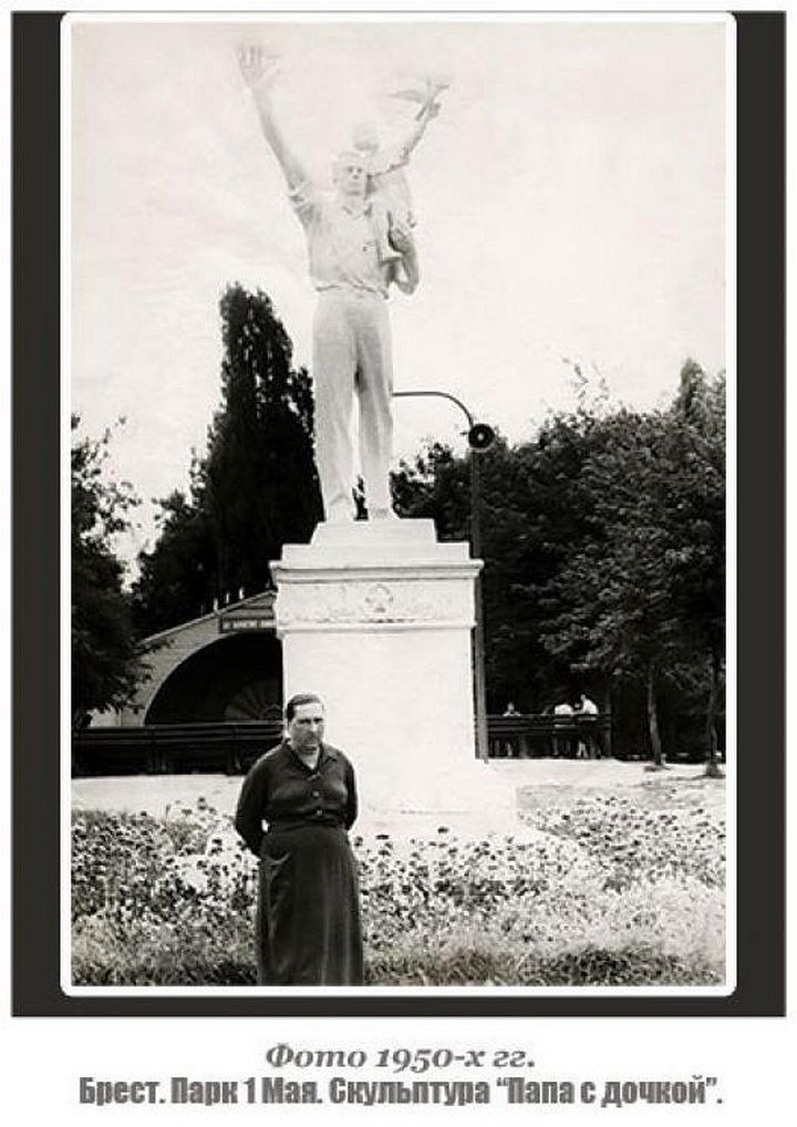Когда-то в Бресте был памятник отцу