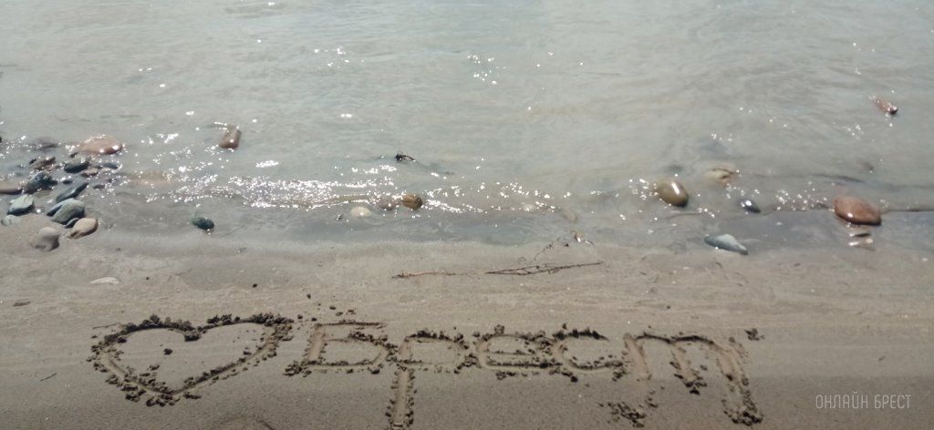 Читатель: Привет Бресту из Белореченска! Татьяна Сергеевна, я тебя люблю!