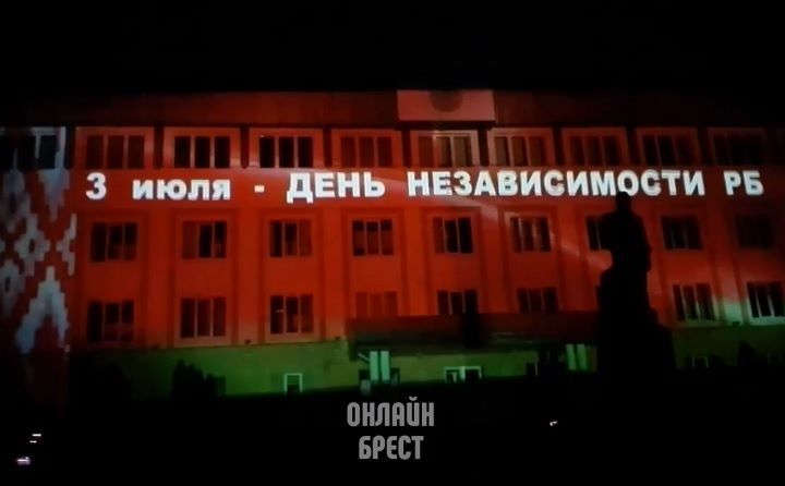 Брестская область. В Каменце на День Независимости показывали видео на стене райисполкома