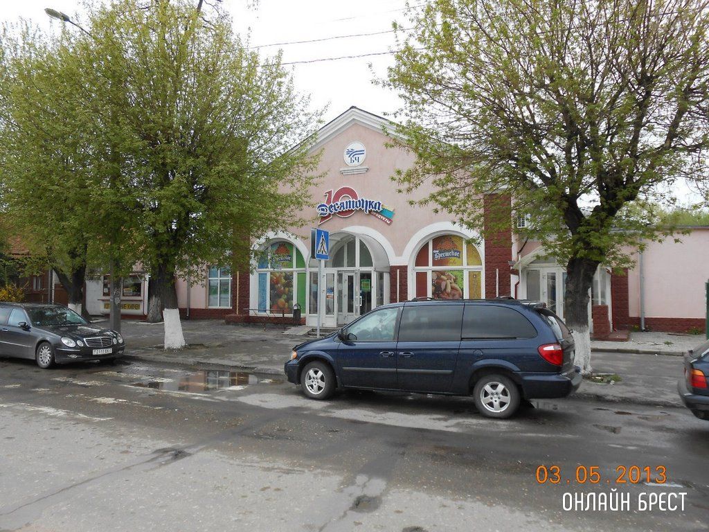 Читатель: Каким был Брест совсем недавно (2013-2014 год)