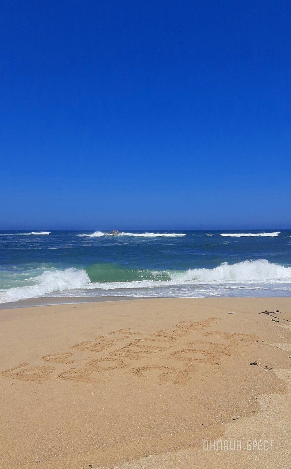 Читатель: Привет Бресту из Португалии