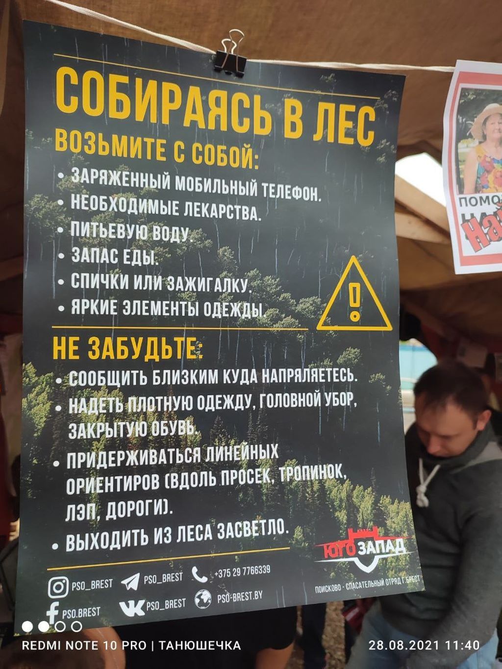 В Бресте проходит мероприятие в рамках поддержки ПСО «Юго-запад»