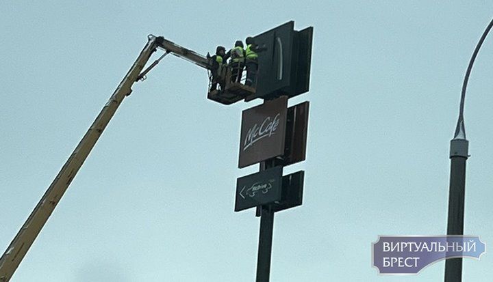 В Бресте на McDonald’s сняли вывеску