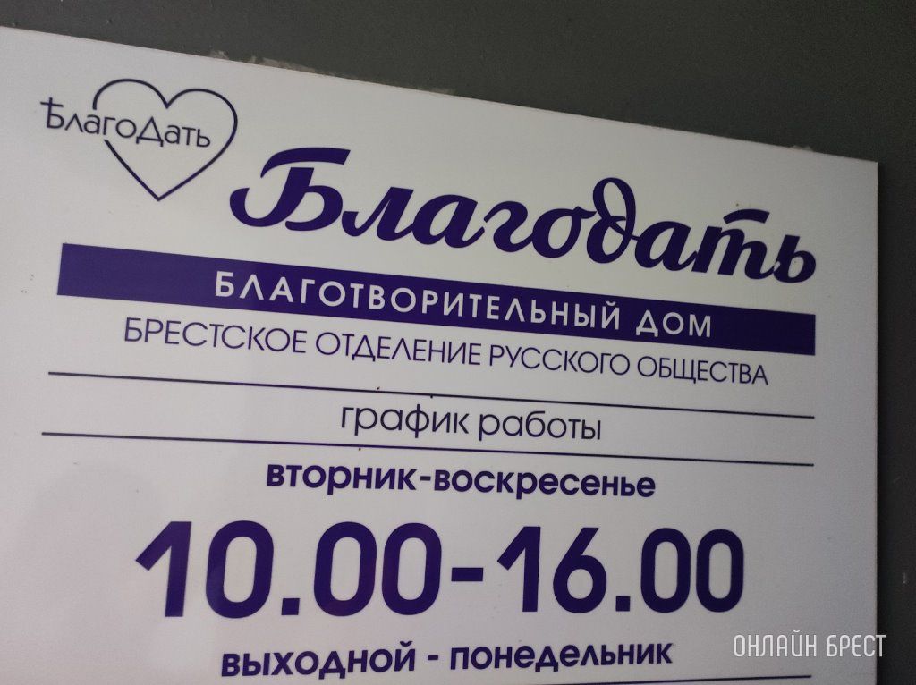 Публикация читательницы. Благотворительный дом Благодать принимает вещи для малоимущих