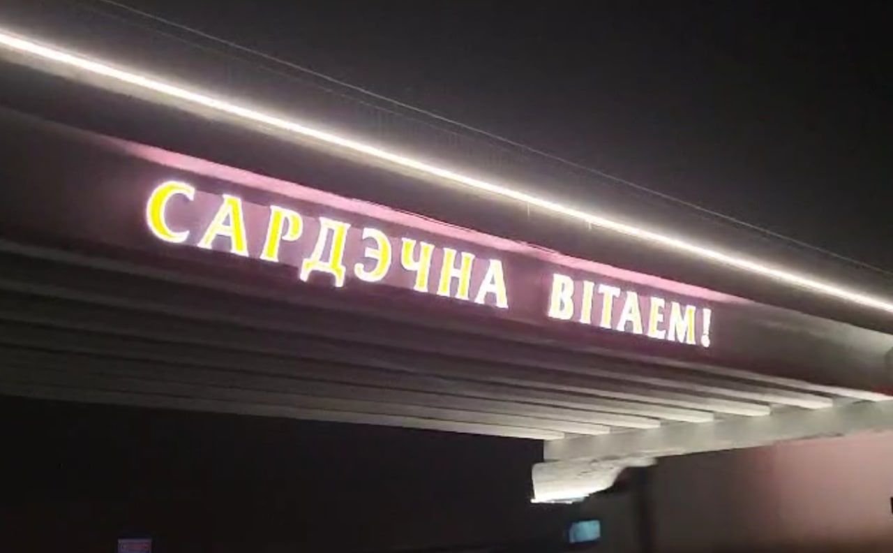 Смотрите, как красиво оформили путепровод на трассе М1 под Брестом