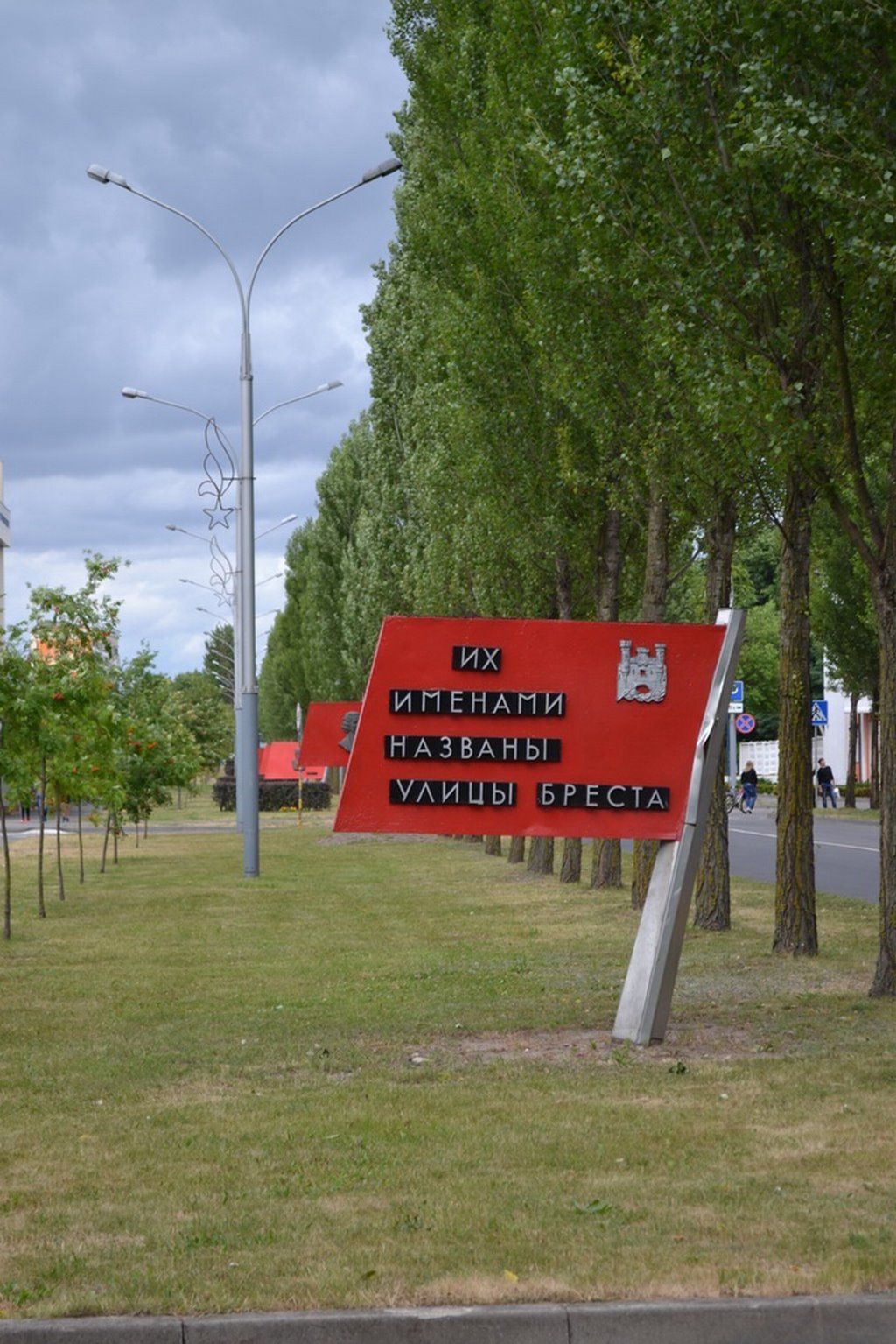 Читатель: Как было раньше. Аллея героев на пр. Машерова в Бресте