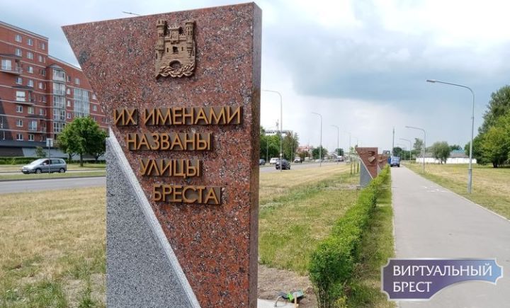 Установлены все барельефы на стелах «Их именами названы улицы Бреста»
