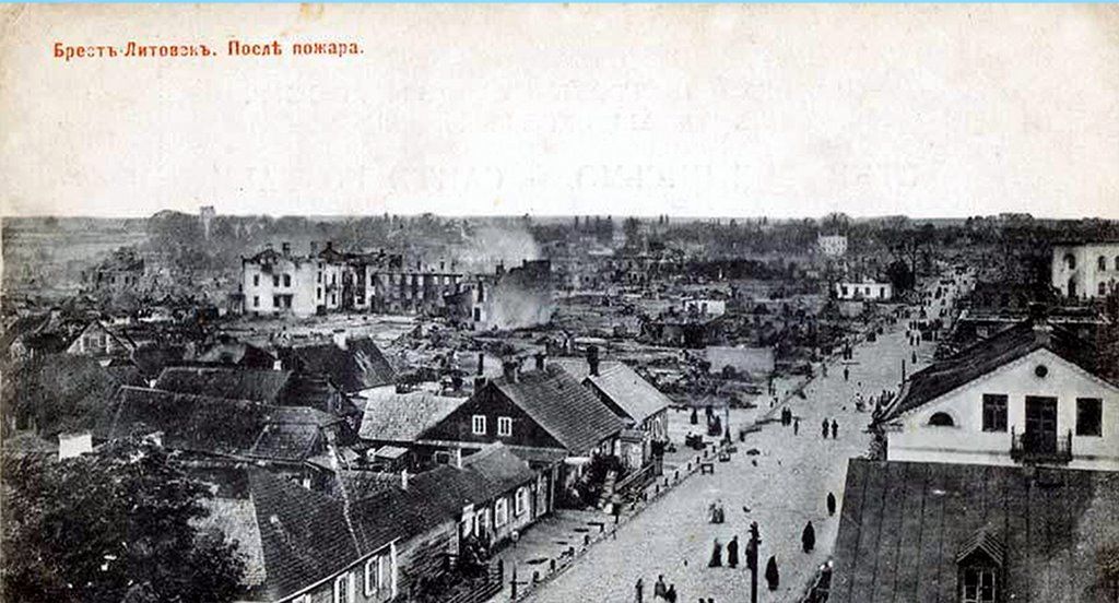 Назад в прошлое: Брест, вид на город после пожара