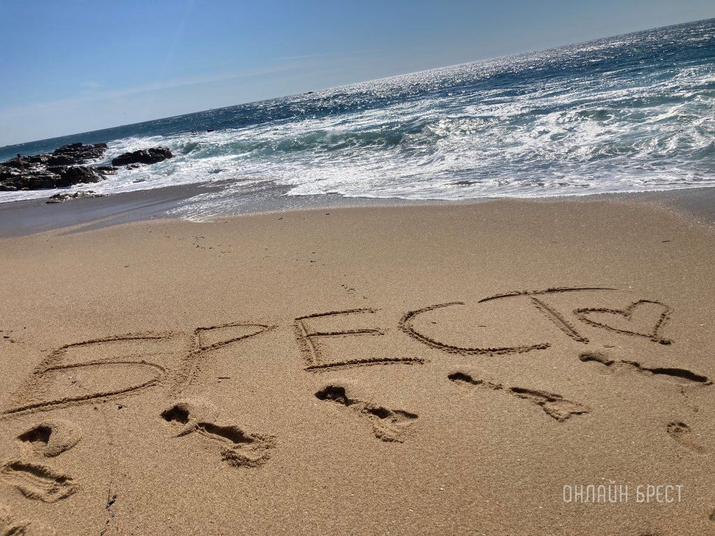 Читатель: Привет любимому Бресту из Португалии. На фото Атлантический океан