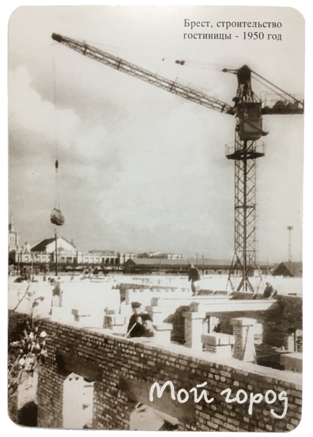 Брест 50-х на календариках 2001-2002 года