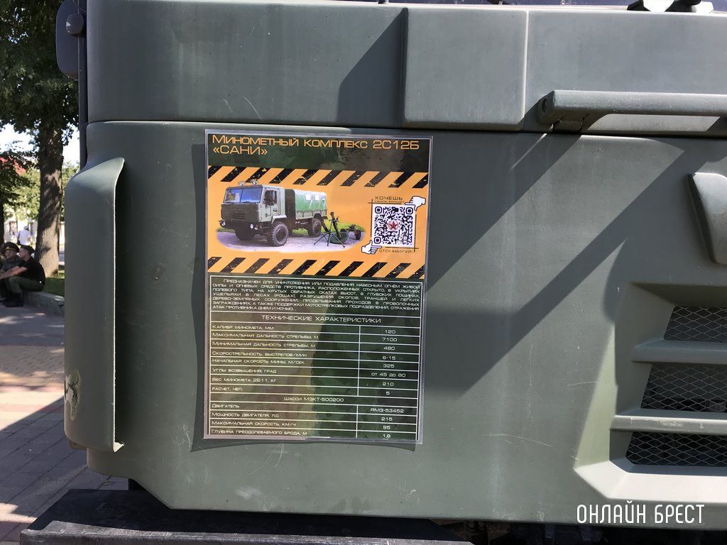 Читатель: Сегодня в Кобрине. Выставка военной техники