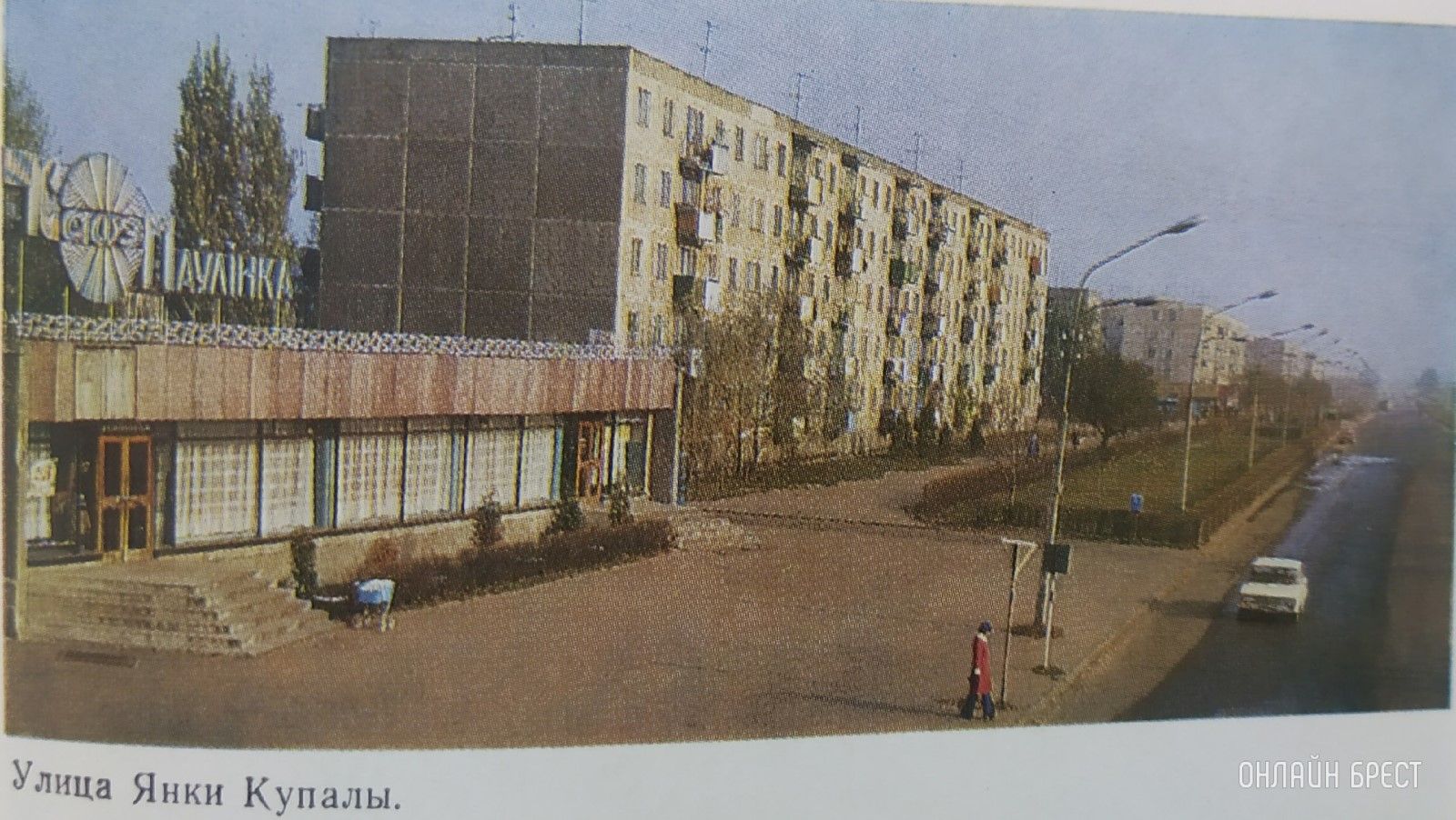 Читатель: Немного старых фотографий Бреста