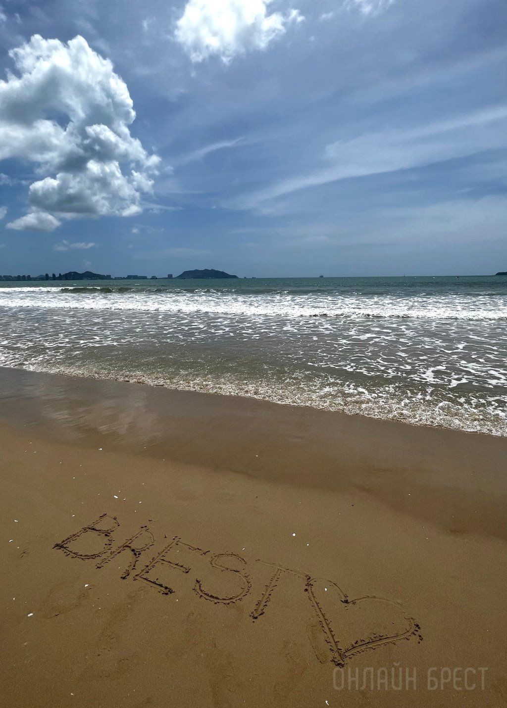 Читательница: Привет Бресту из Китая (остров Хайнань, г. Санья)