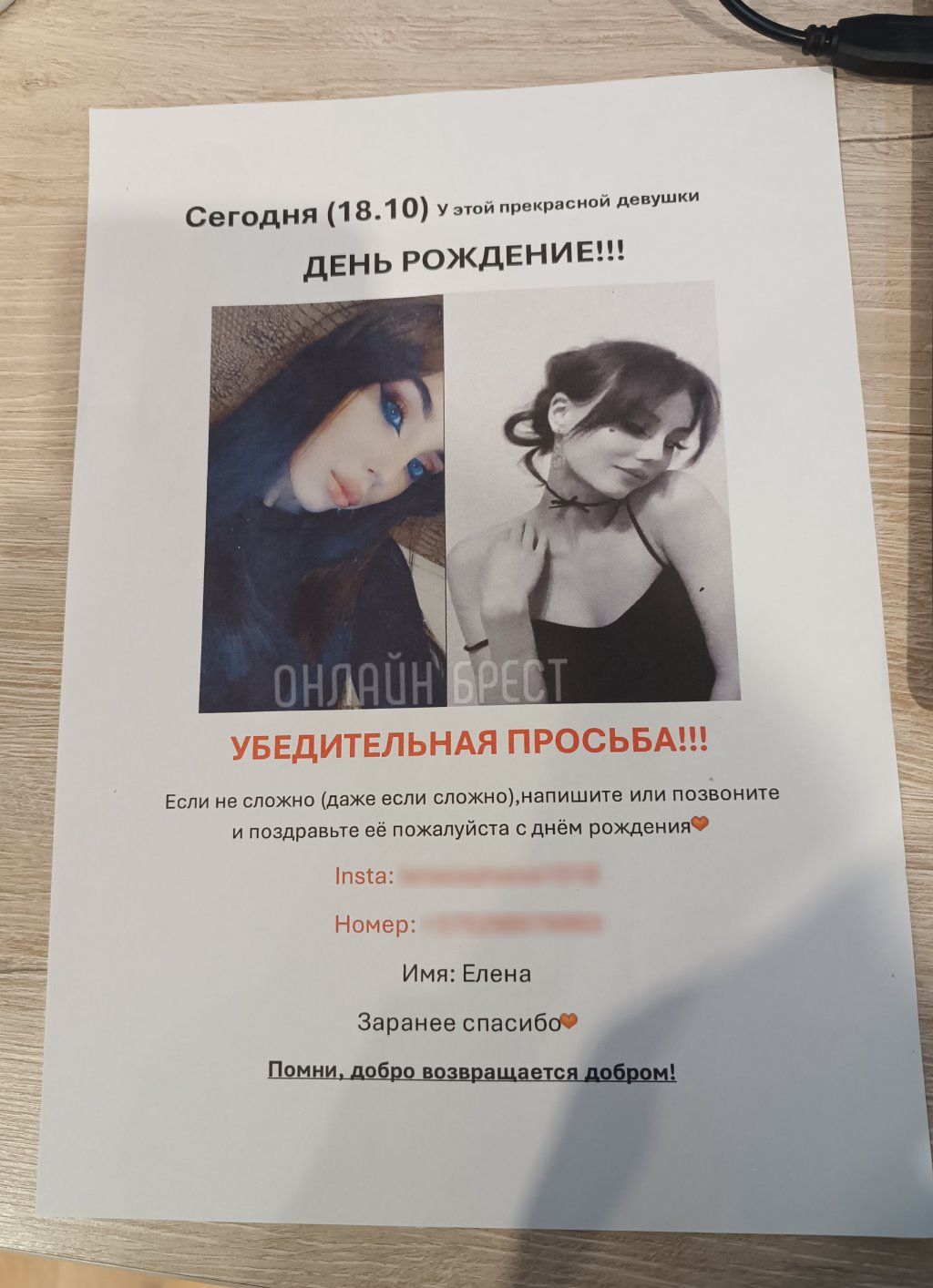 Читательница: Так мы поздравили свою подругу с днем рождения