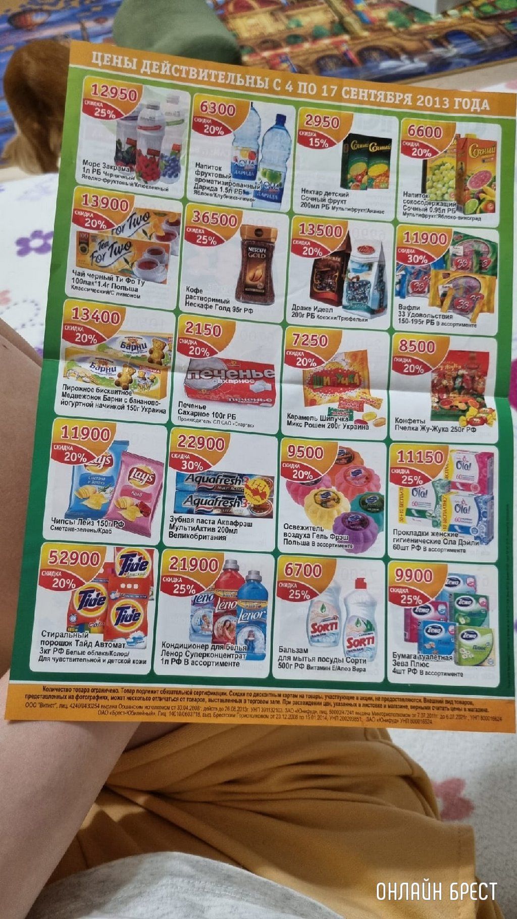 Читатель: Почти 10 лет назад