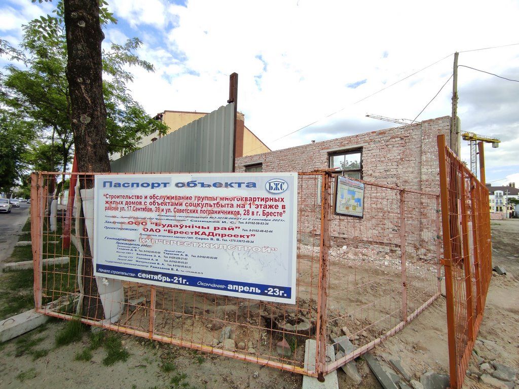«Пропал дом» в Бресте на ул. Советских пограничников, 28