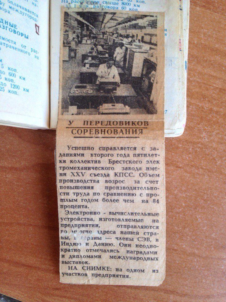 Брестский электромеханический завод