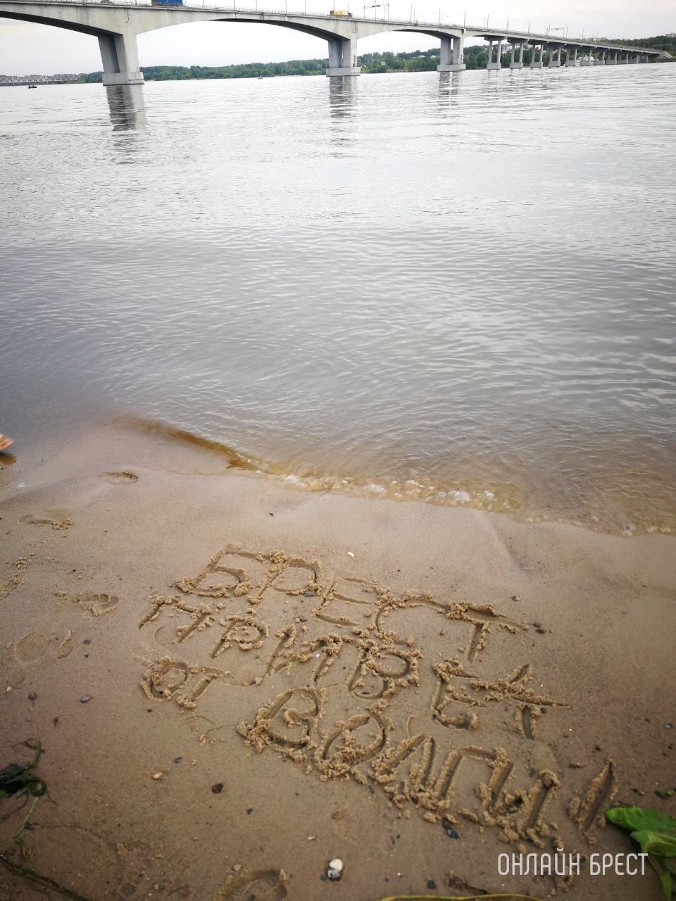 Читатель: Привет любимому Бресту из Костромы!