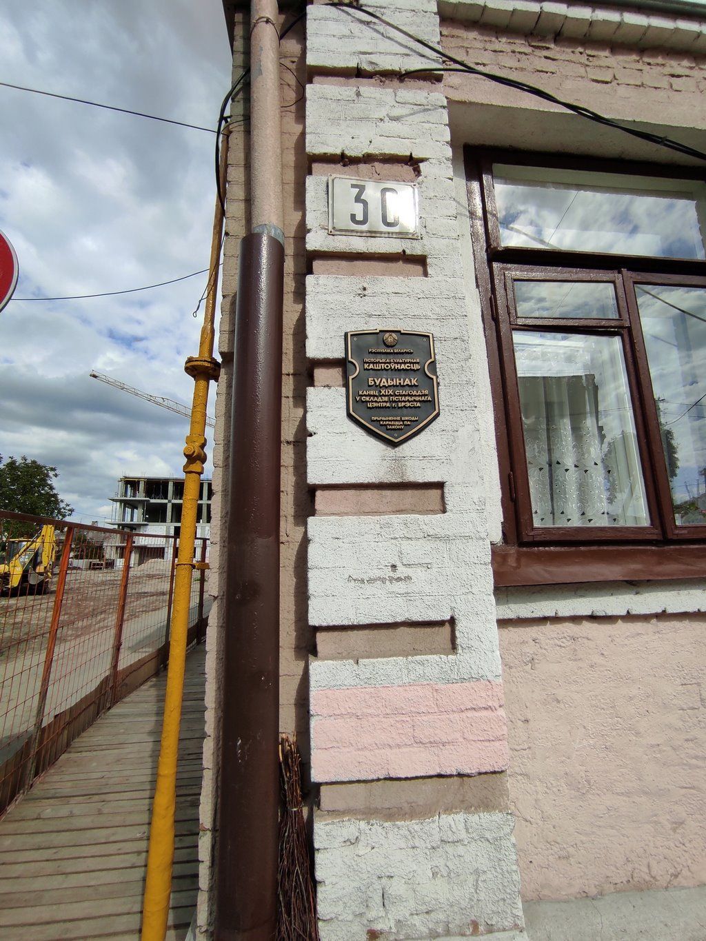 «Пропал дом» в Бресте на ул. Советских пограничников, 28