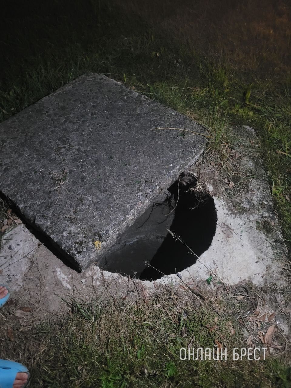 Читатель: Открыт наполовину люк. Будьте осторожны!