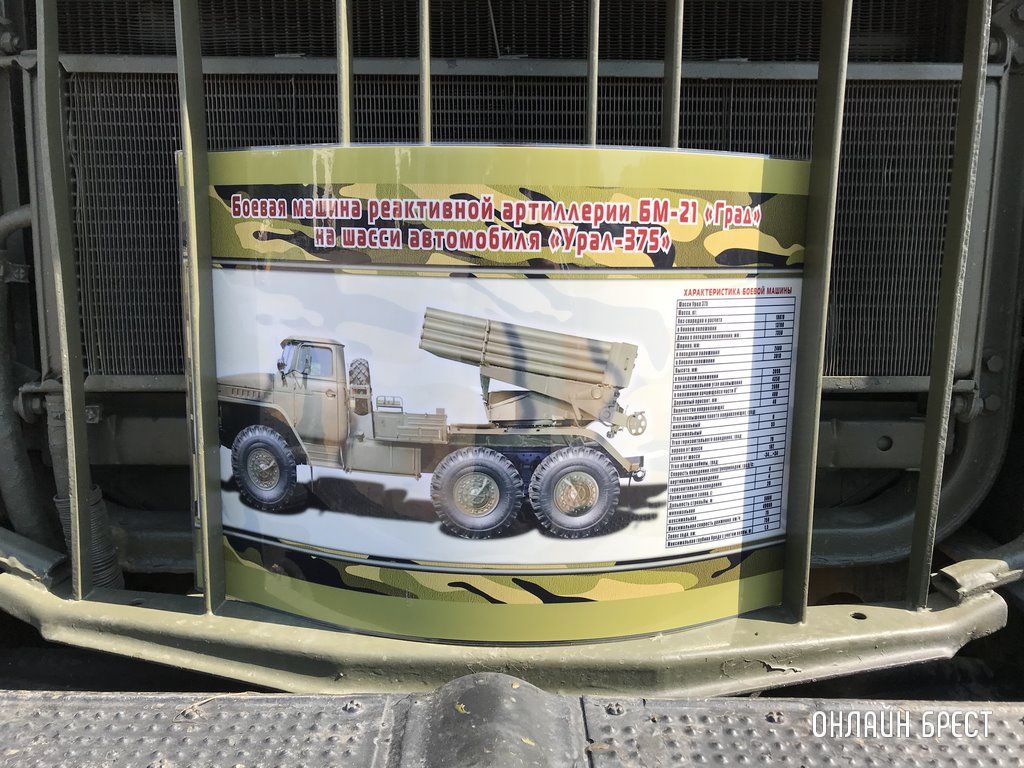 Читатель: Сегодня в Кобрине. Выставка военной техники