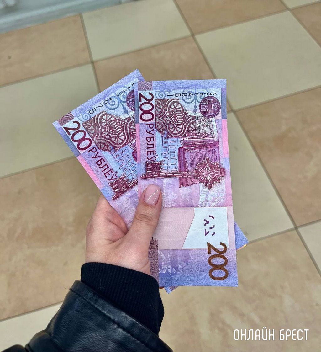 Читательница: Сколько снимала в банкомате наличные, никогда не выдавало 200 рублей одной купюрой. А они, оказывается, красивые