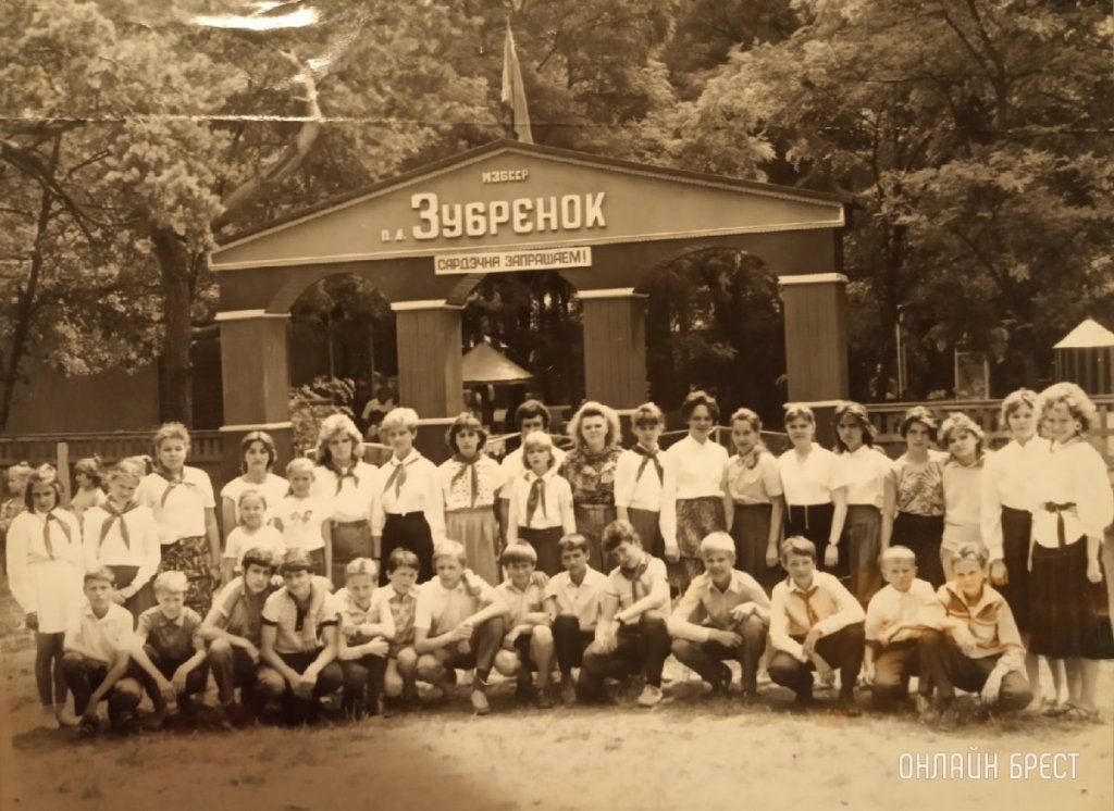 Читатель: Детский лагерь «Зубренок» в Домачево (Брестский район). 1990 год