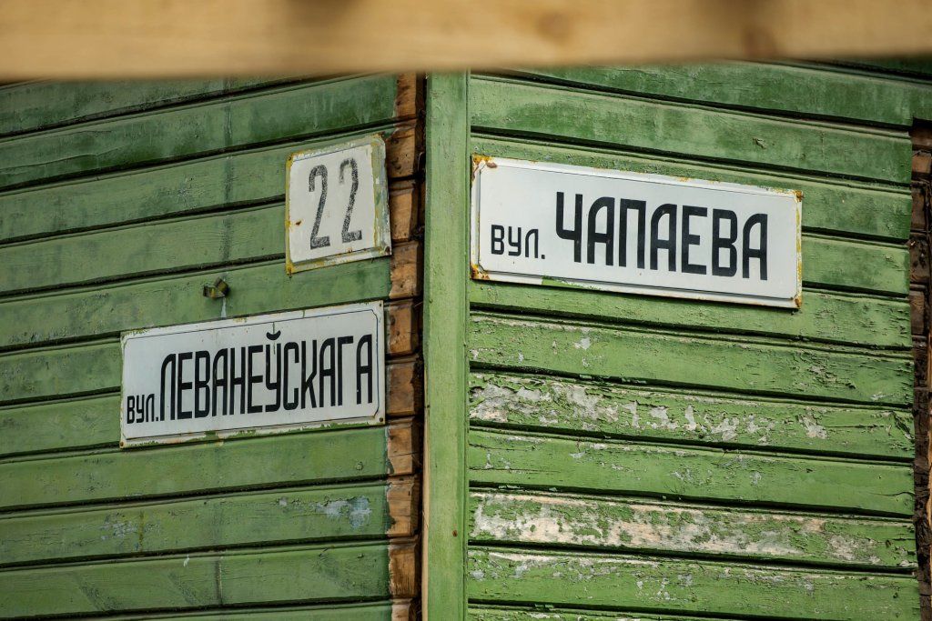 Угол Леваневского - Чапаева. Брест, 2017 год