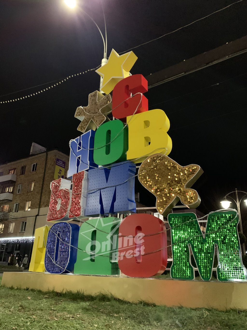 Читатель: А вы уже видели? В Бресте на проспекте Машерова появилась новая новогодняя инсталляция
