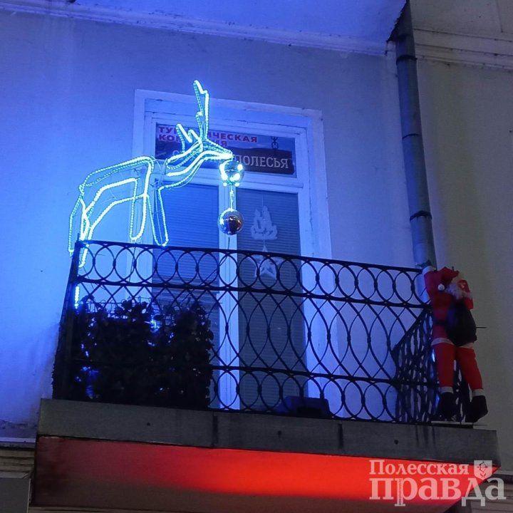 Посмотрите, как Пинск принарядился к праздникам