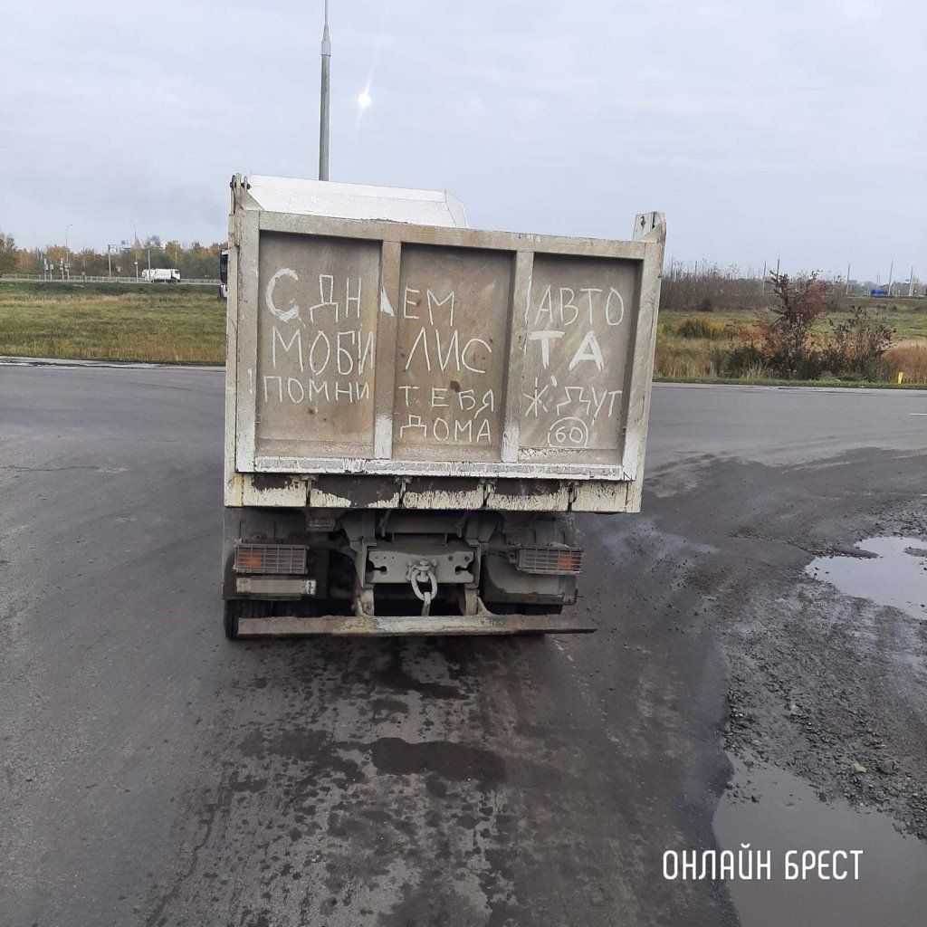 Читатель: На дорогах Бреста :)