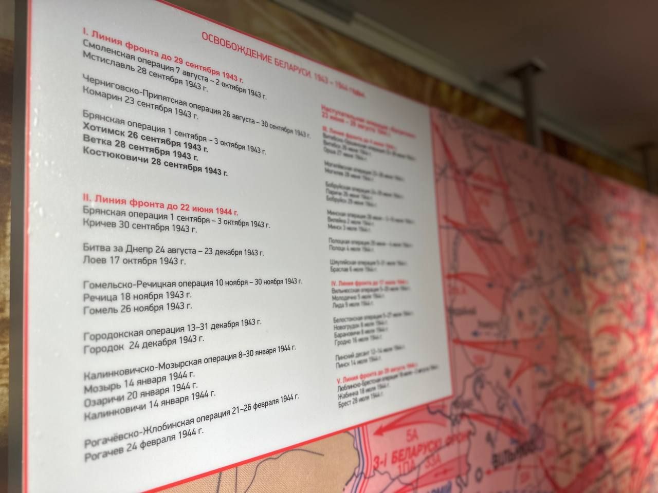 У кинотеатра «Беларусь» начала работу выездная передвижная экспозиция Белорусского государственного музея истории Великой Отечественной войны