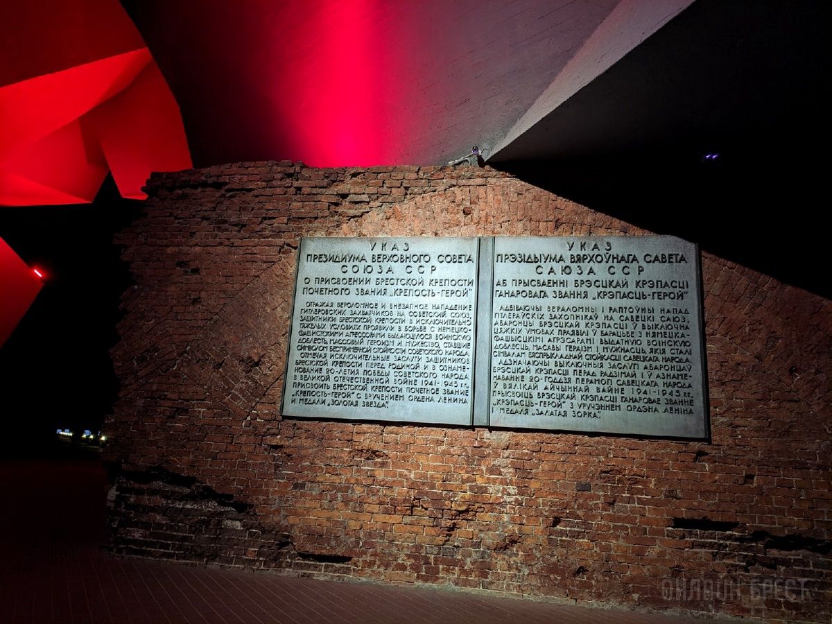 Читатель: Брестская крепость вечером