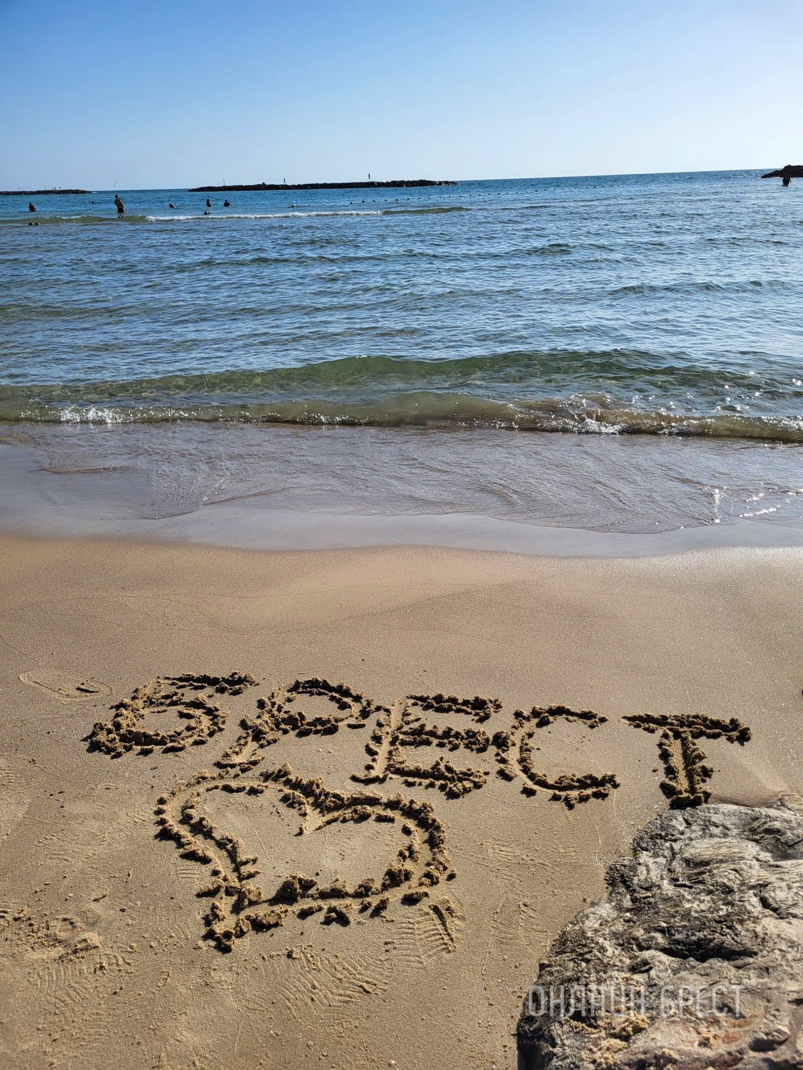 Читатель: Привет Бресту из Израиля, Тель-Авив