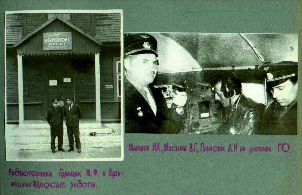 Посмотрите, как в 20 веке выглядел аэропорт «Брест»