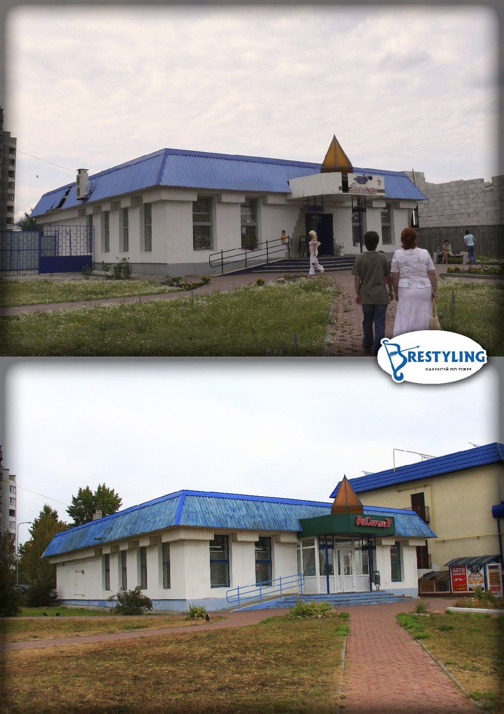 Как было раньше. Брест, ул. Луцкая и ул. Ленина