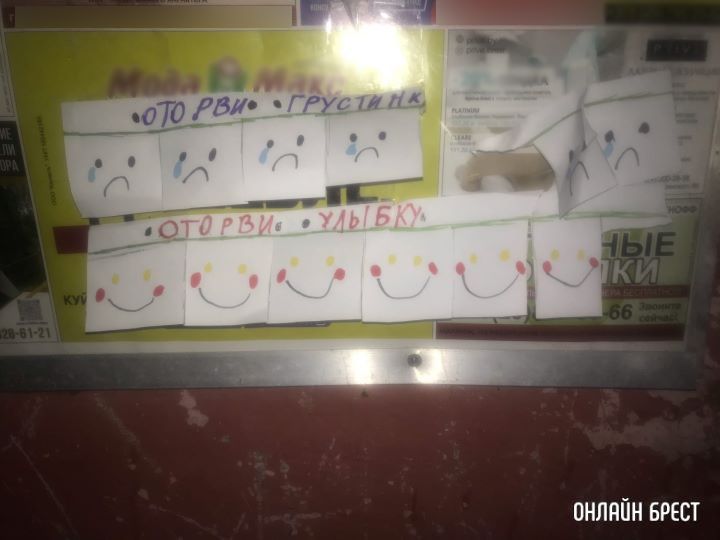 Шёл вечером домой и увидел у подъезда на доске объявлений вот эту милость :)