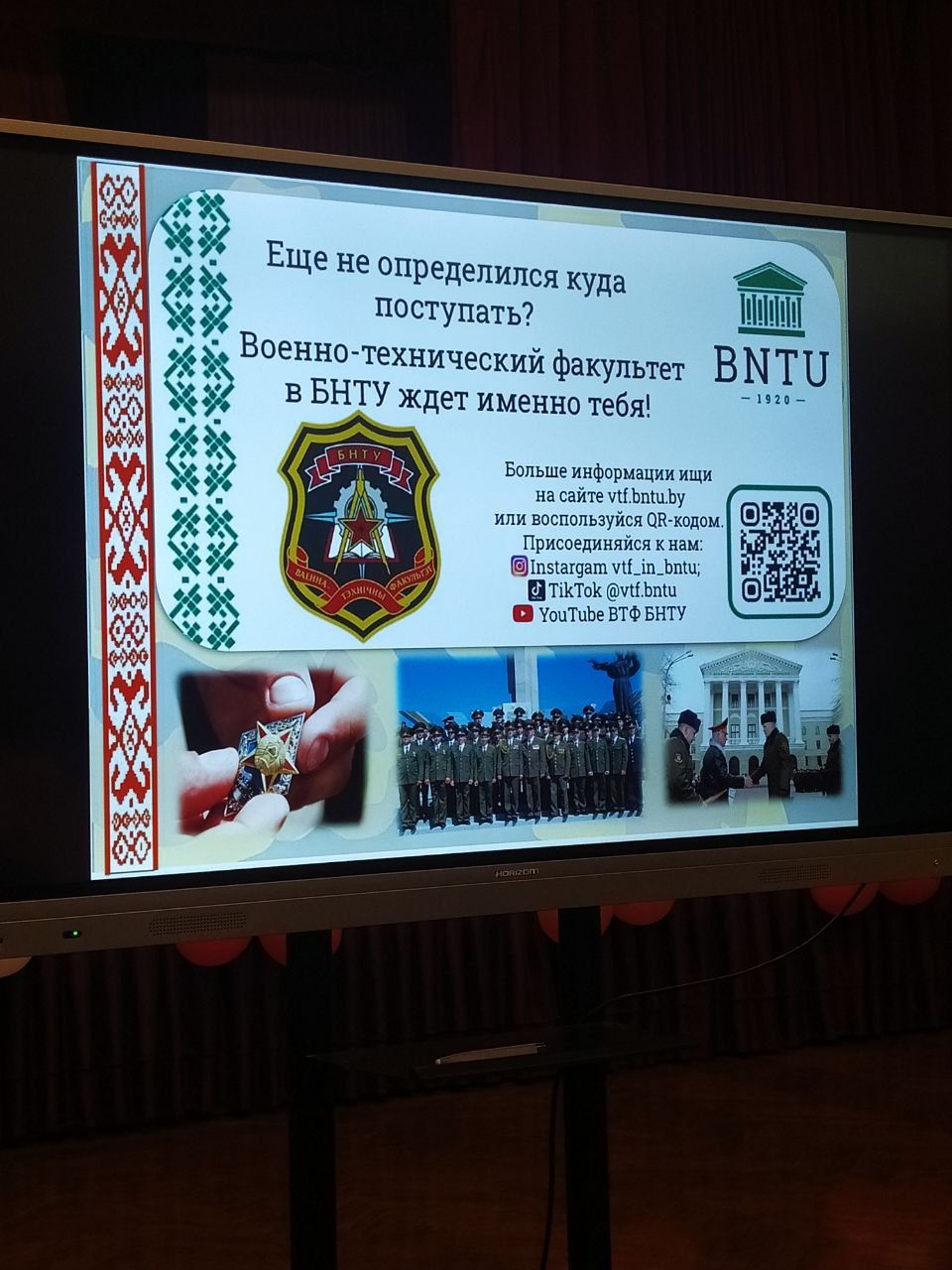 В Бресте проведена рекламно-агитационная работа с выпускными классами из 13 учреждений общего среднего образования города Бреста